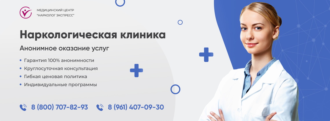 наркологическая-клиника.jpg в районе станции метро Красные Ворота города Москвы | Нарколог Экспресс